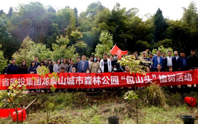 bti体育集团组织开展2021年龙泉山都会森林公园“包山头”植树运动